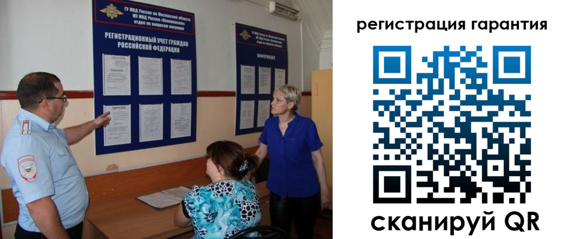 миграционный учет в Камне-на-Оби